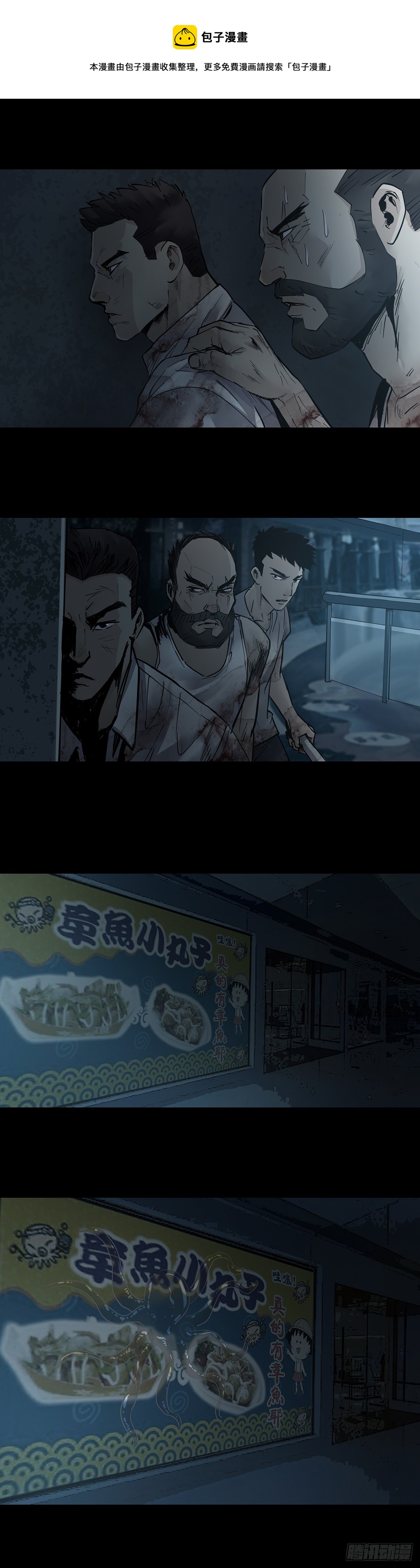 第38话-第39话