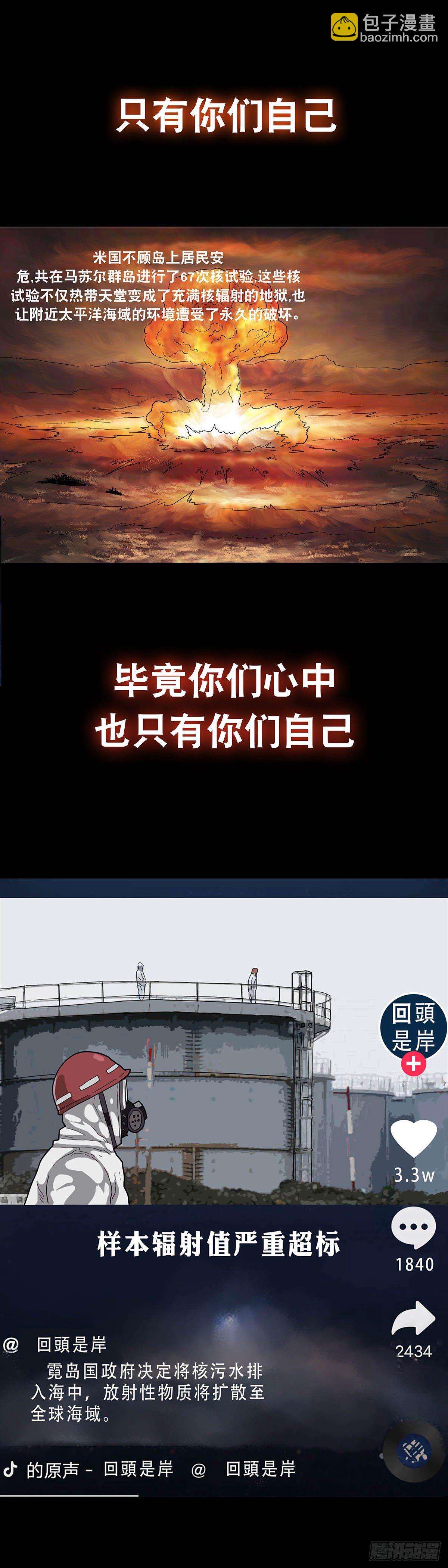 预告-第1话