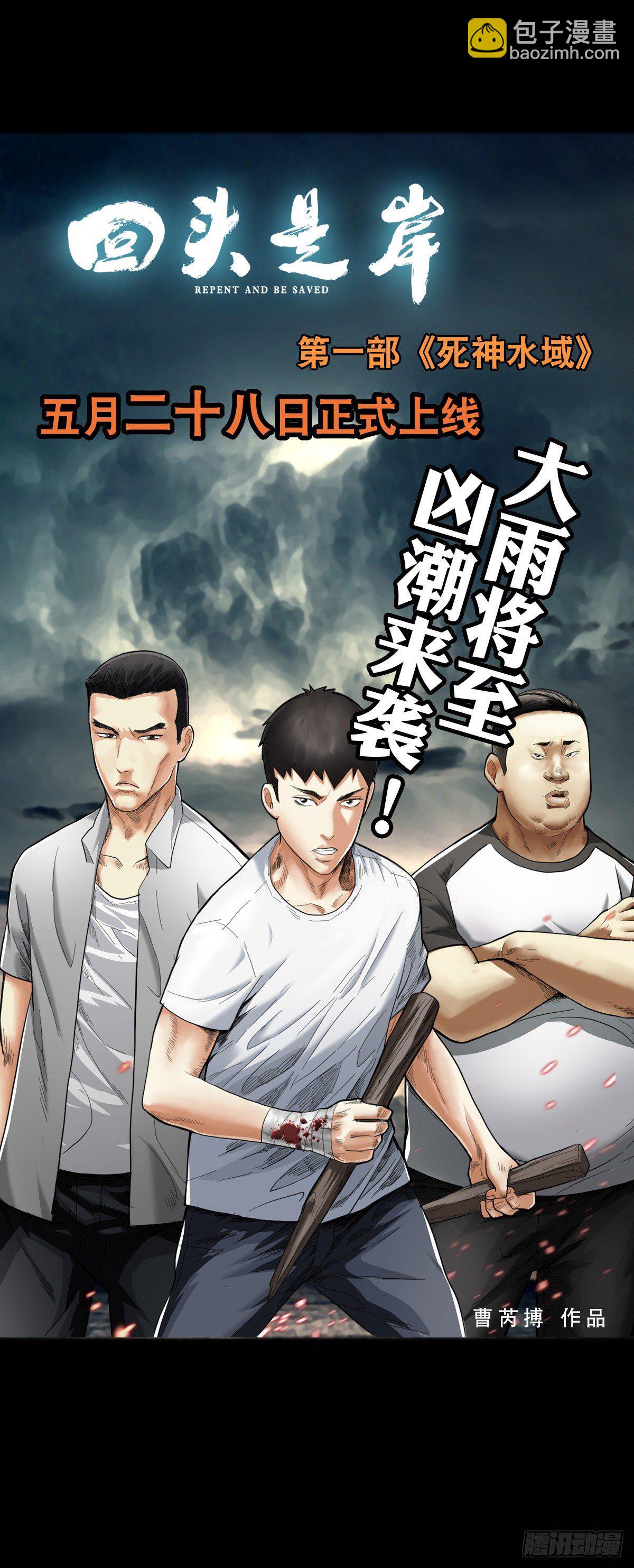 预告-第1话