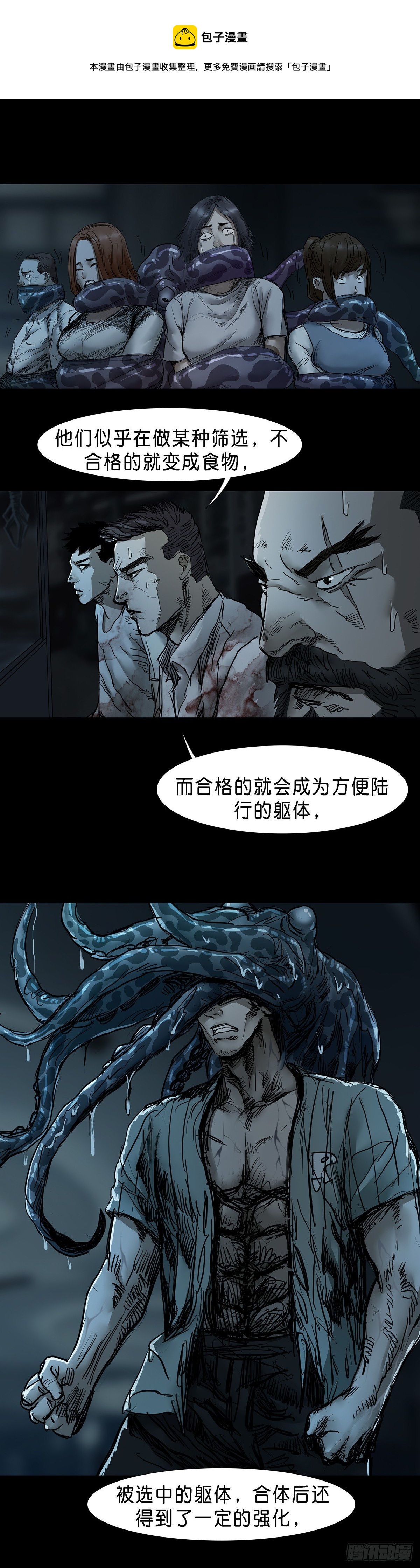 第40话-第41话