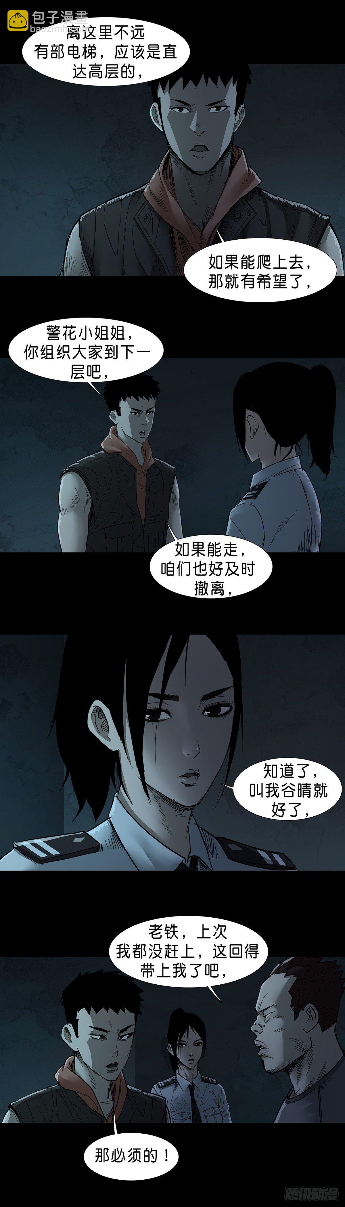 第42话-第43话