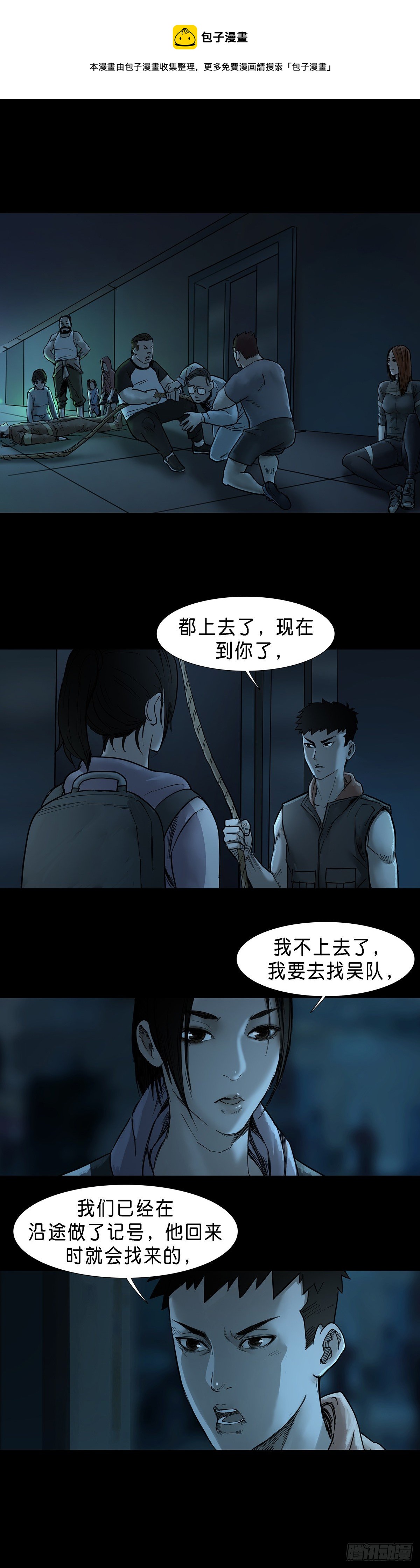 第44话-第45话