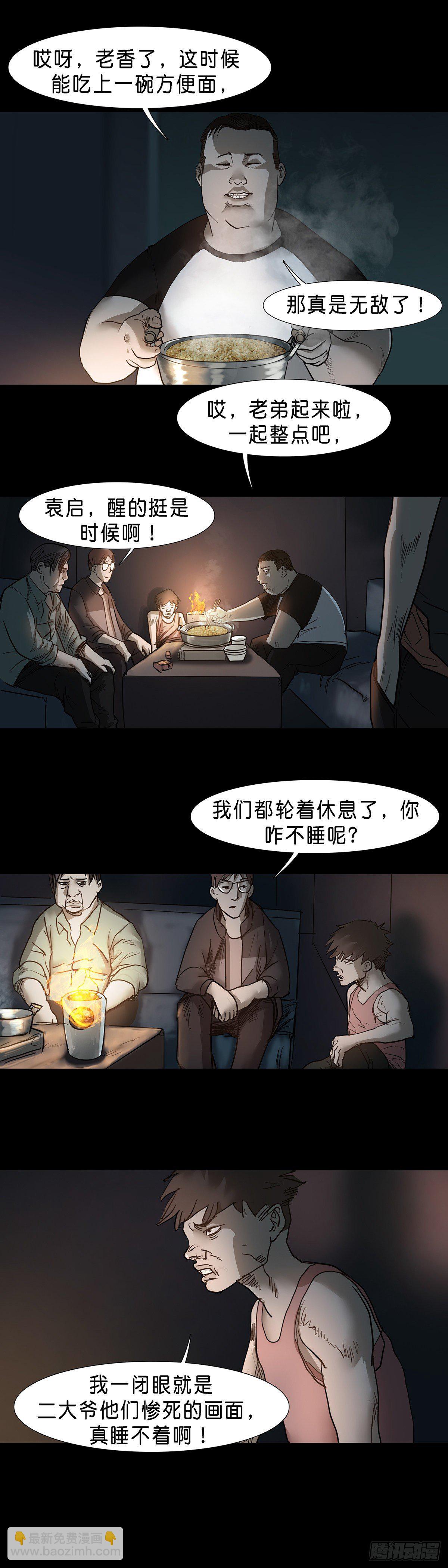 第46话-第47话