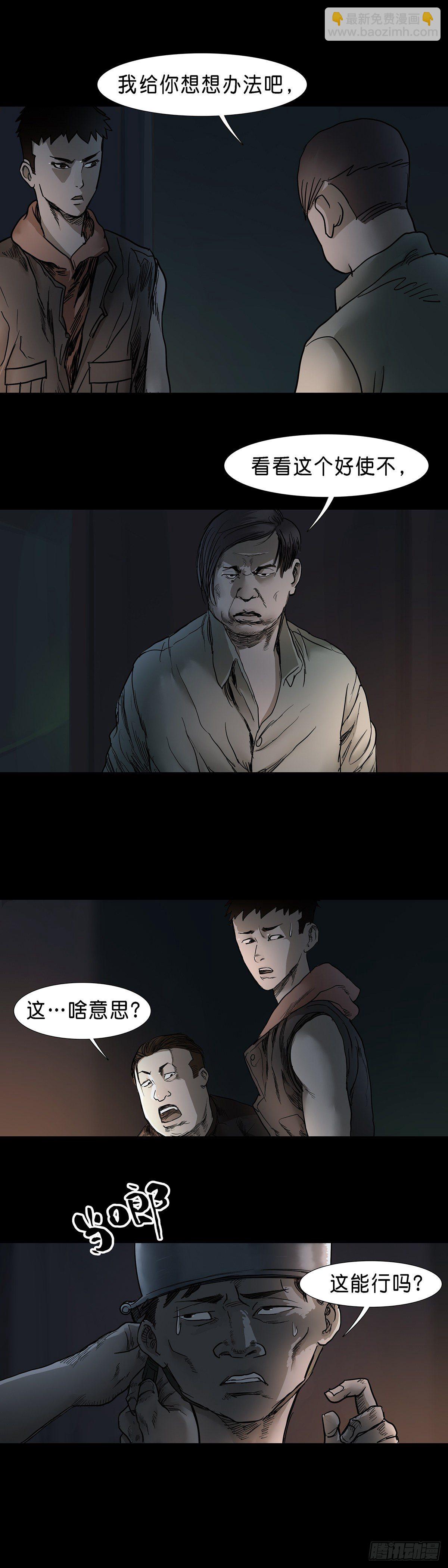 第46话-第47话