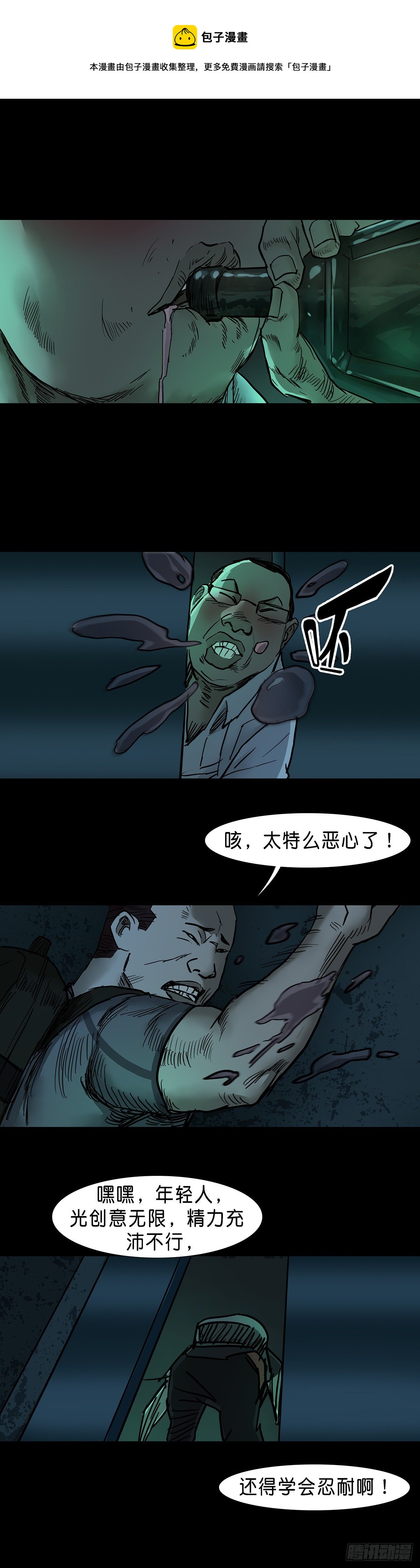 48-第49话