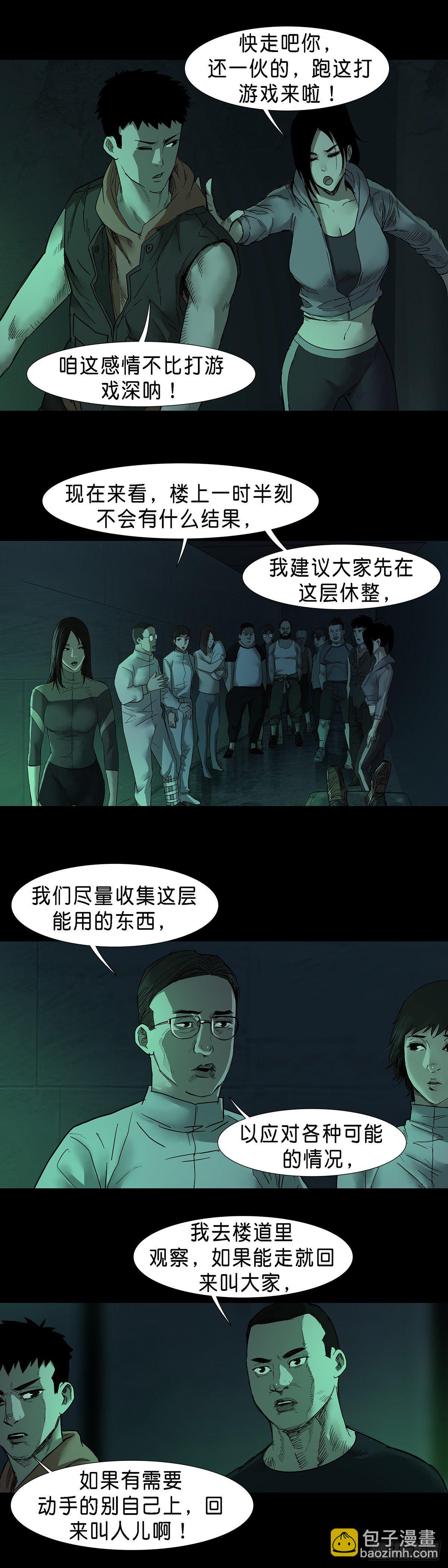 第50话-第51话