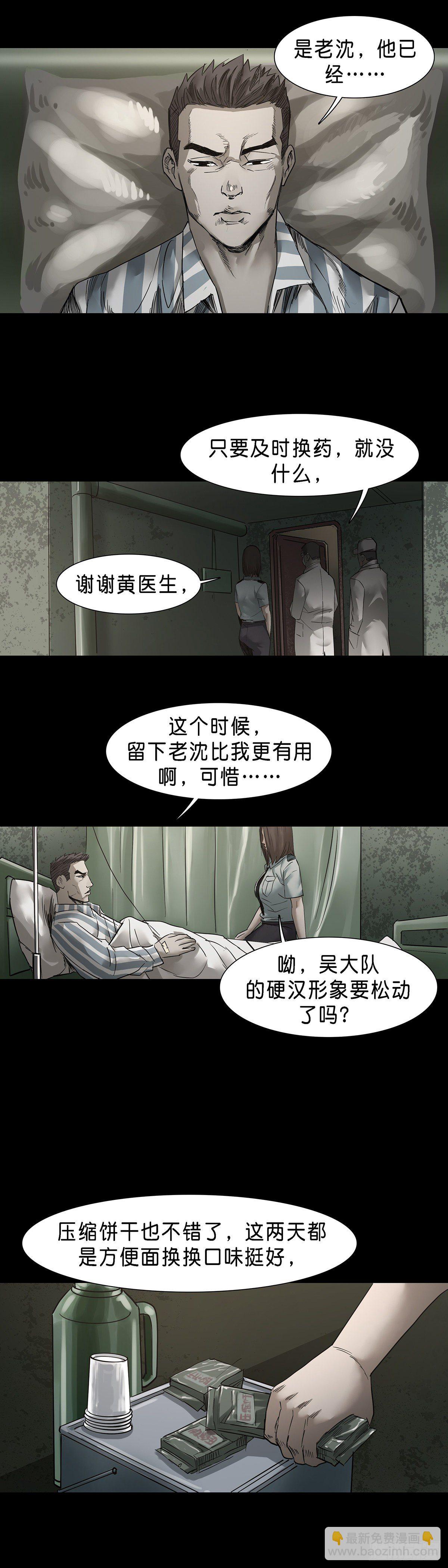 第58话-第59话