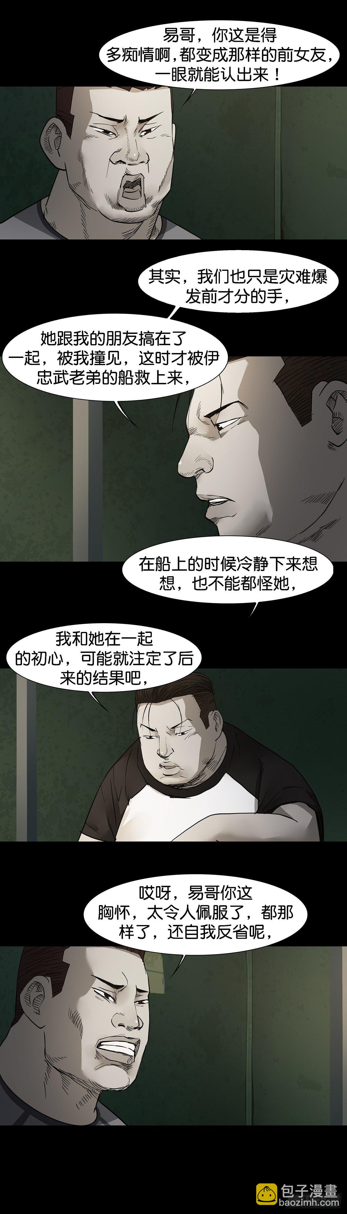 第58话-第59话