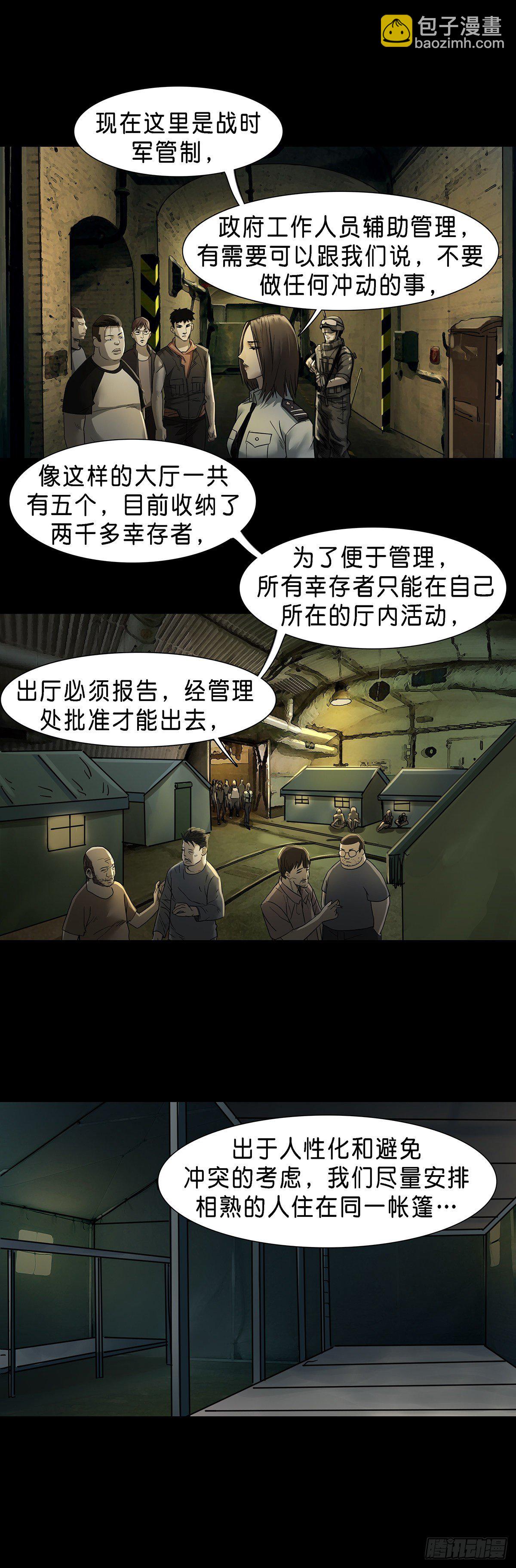 第58话-第59话