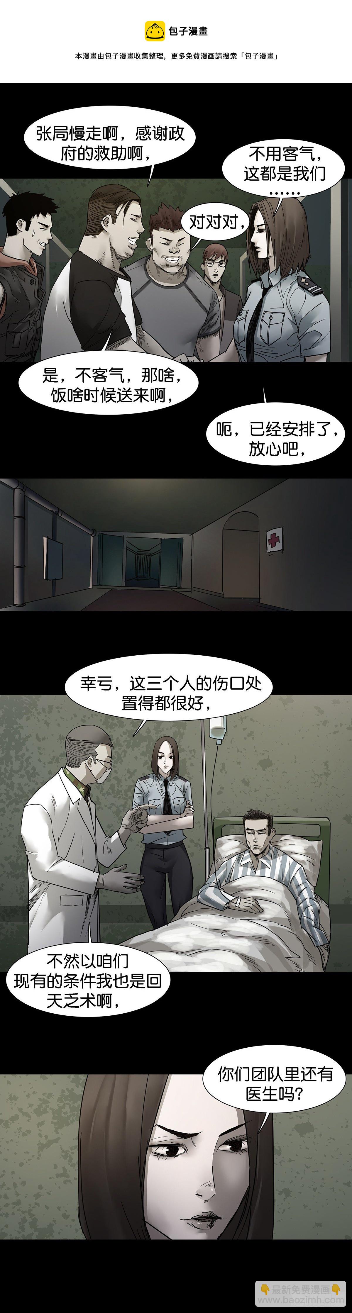 第58话-第59话