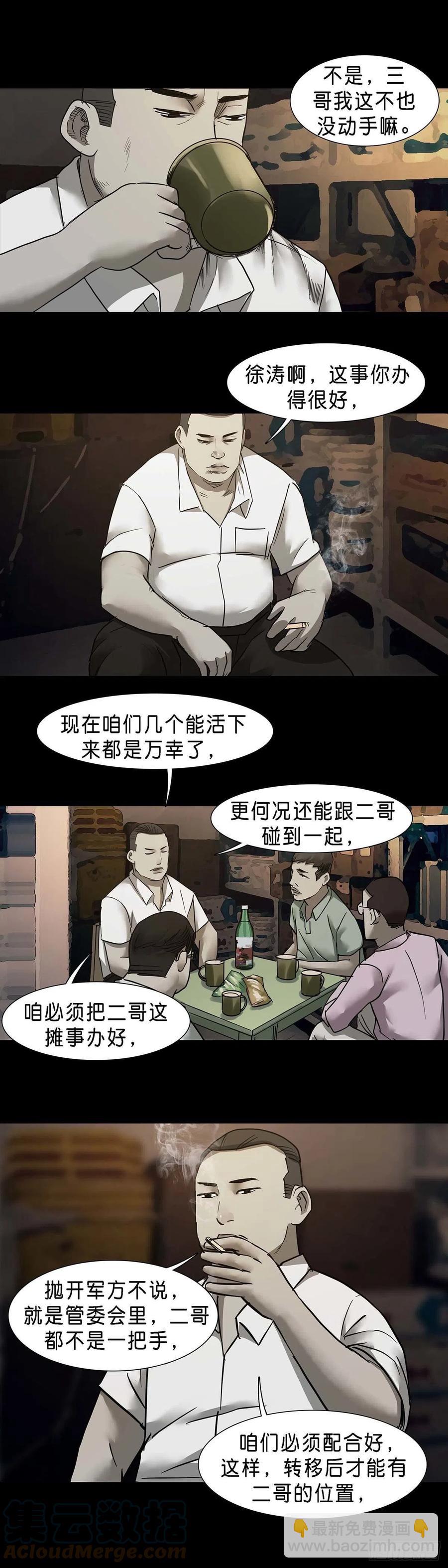 第59话-第55话