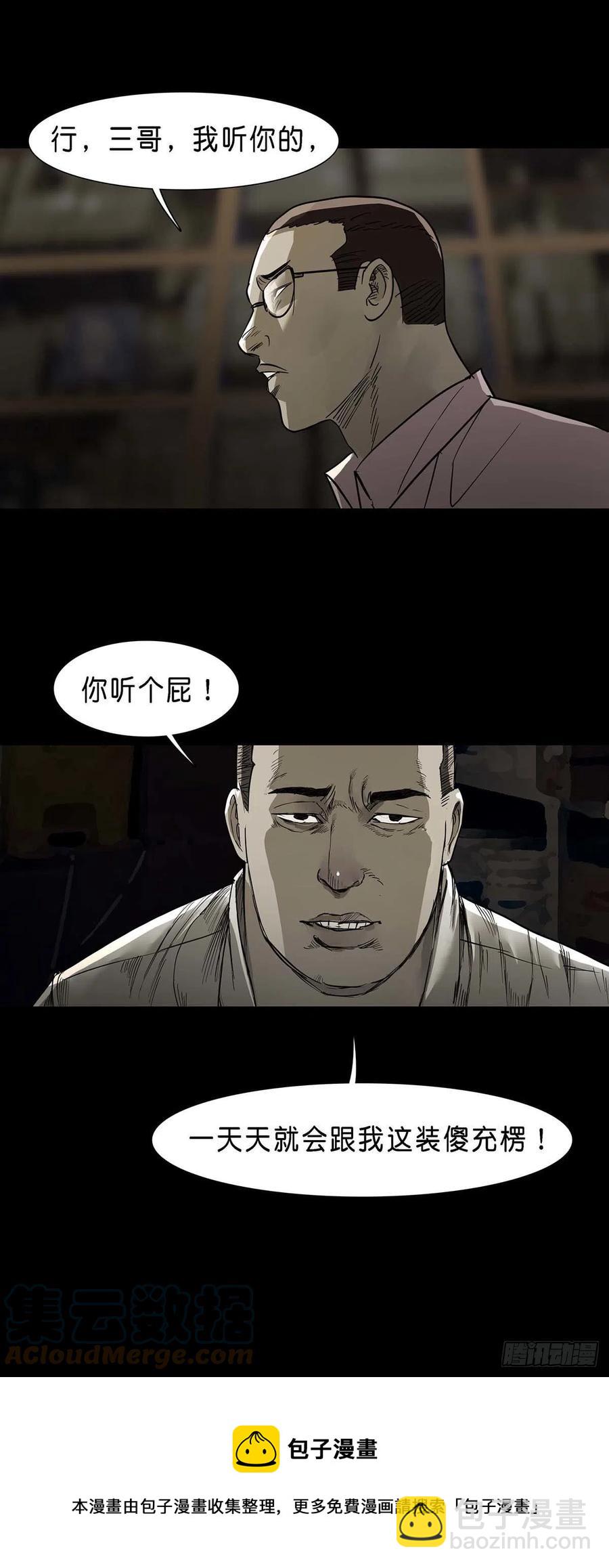 第59话-第55话