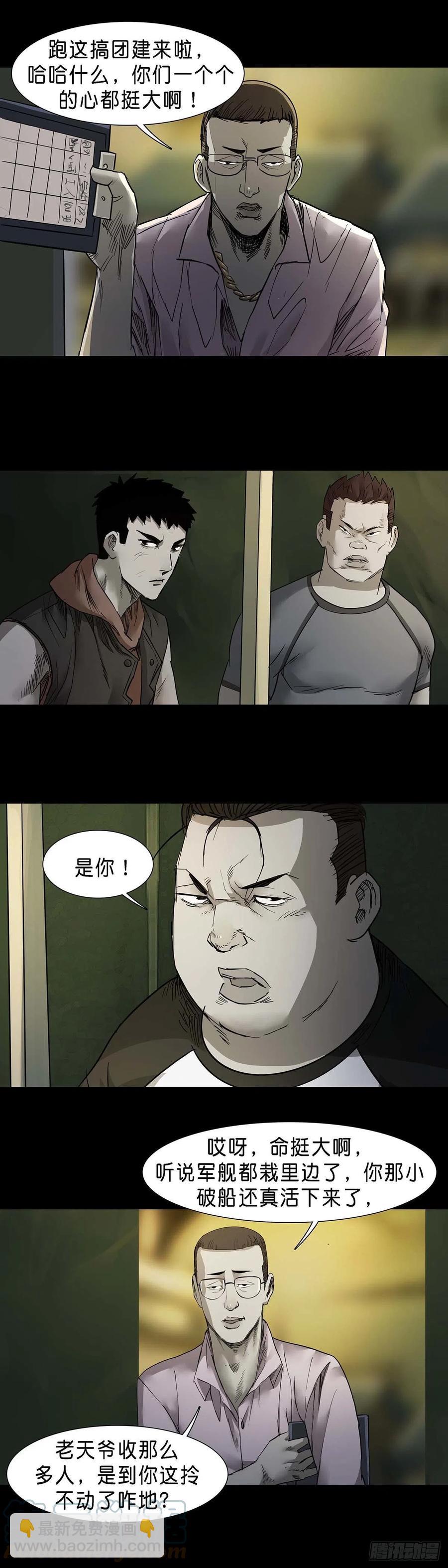 第59话-第55话