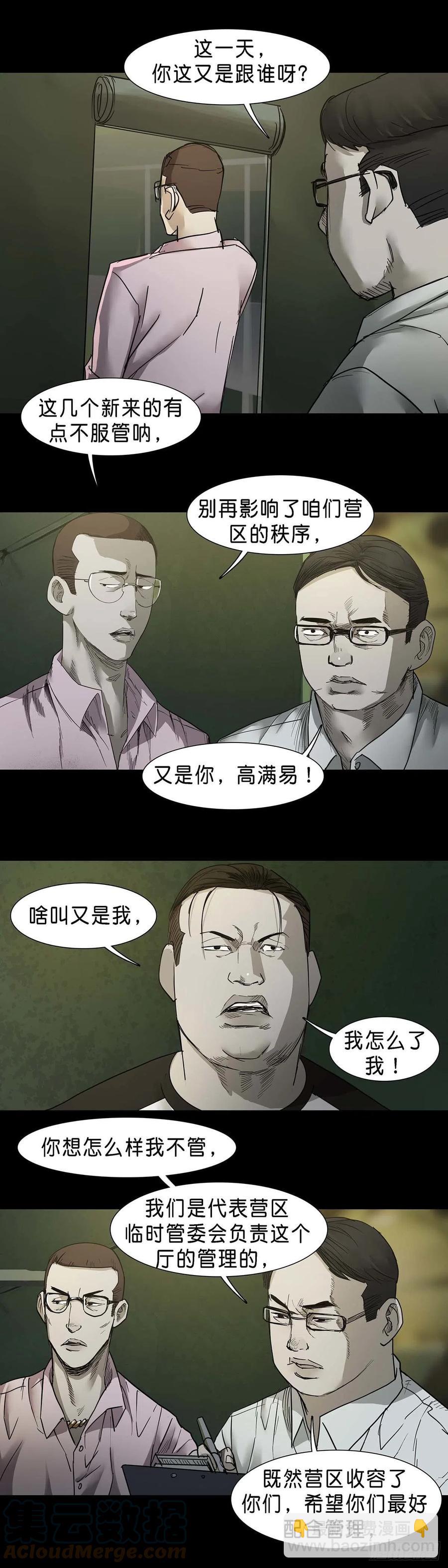 第59话-第55话