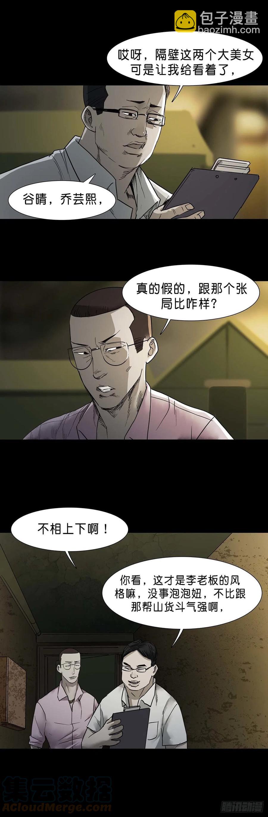 第59话-第55话