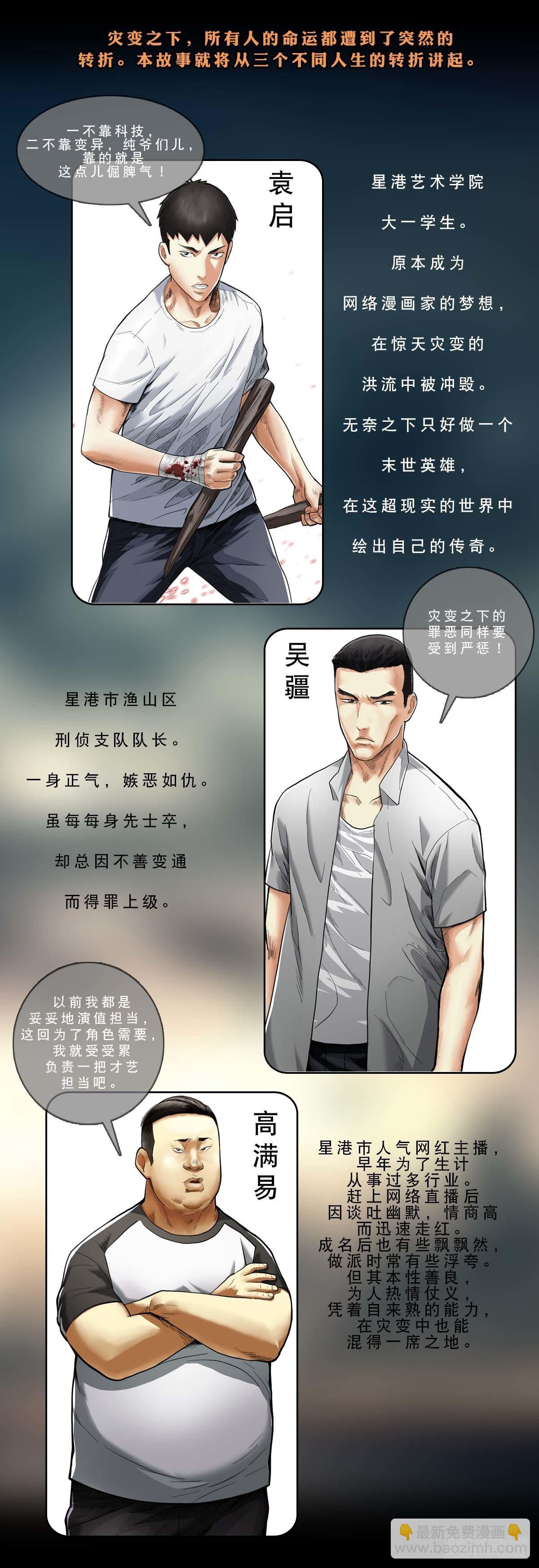 第2话-第3话