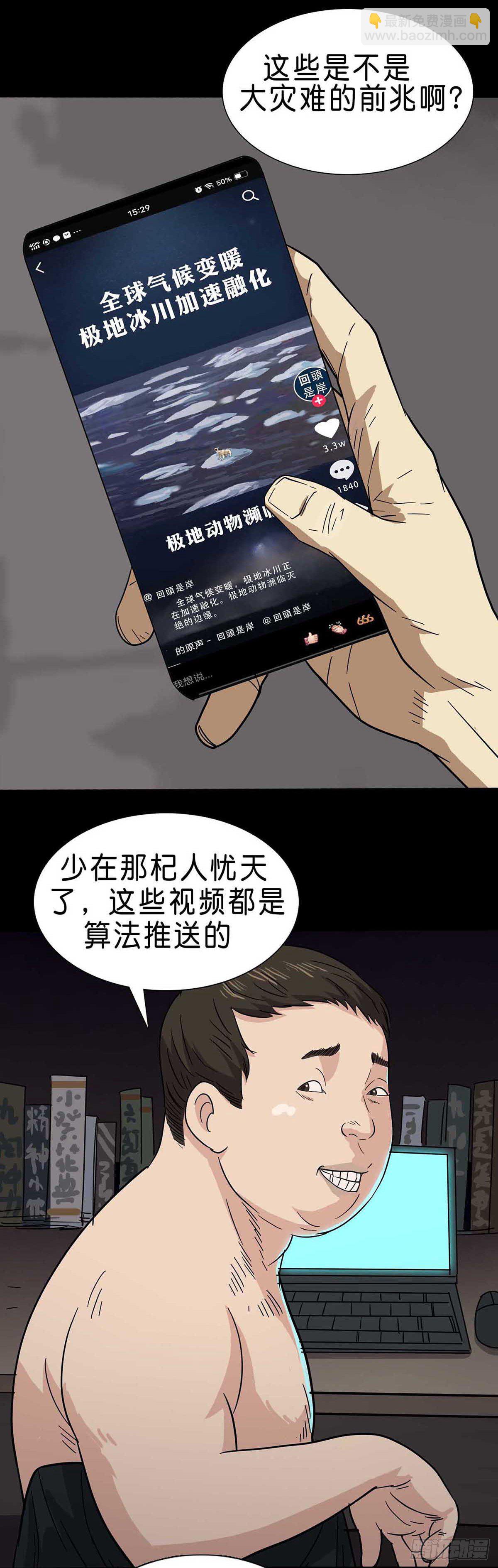 第2话-第3话