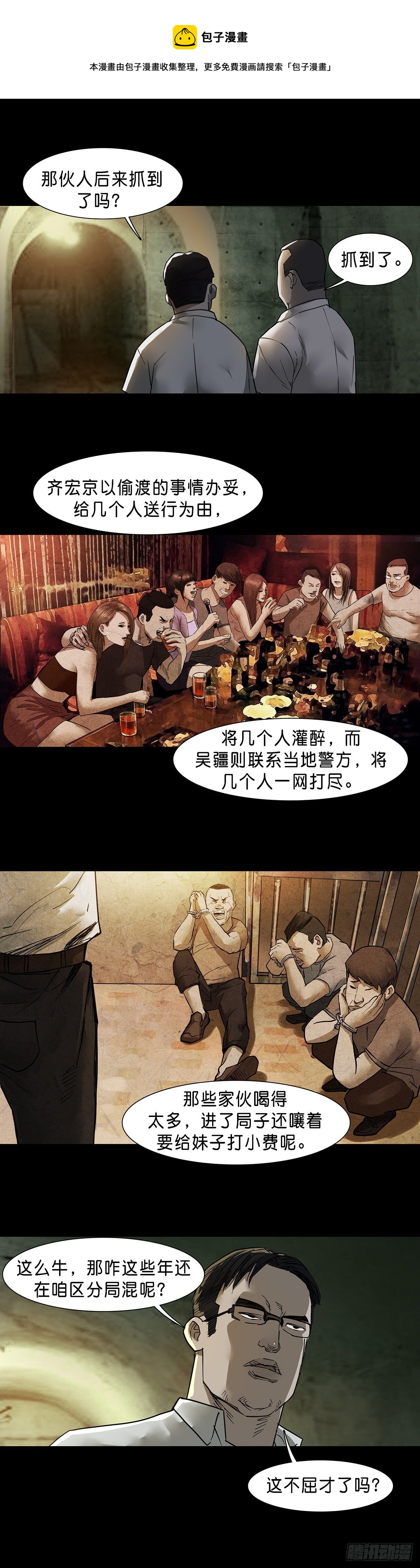 第62话-第61话