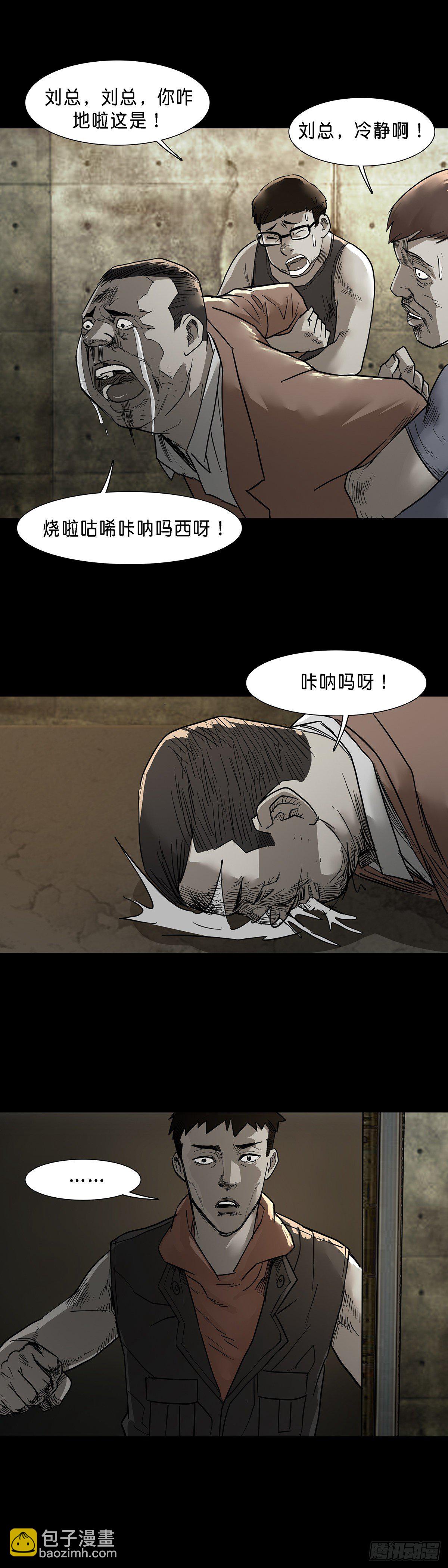第62话-第61话