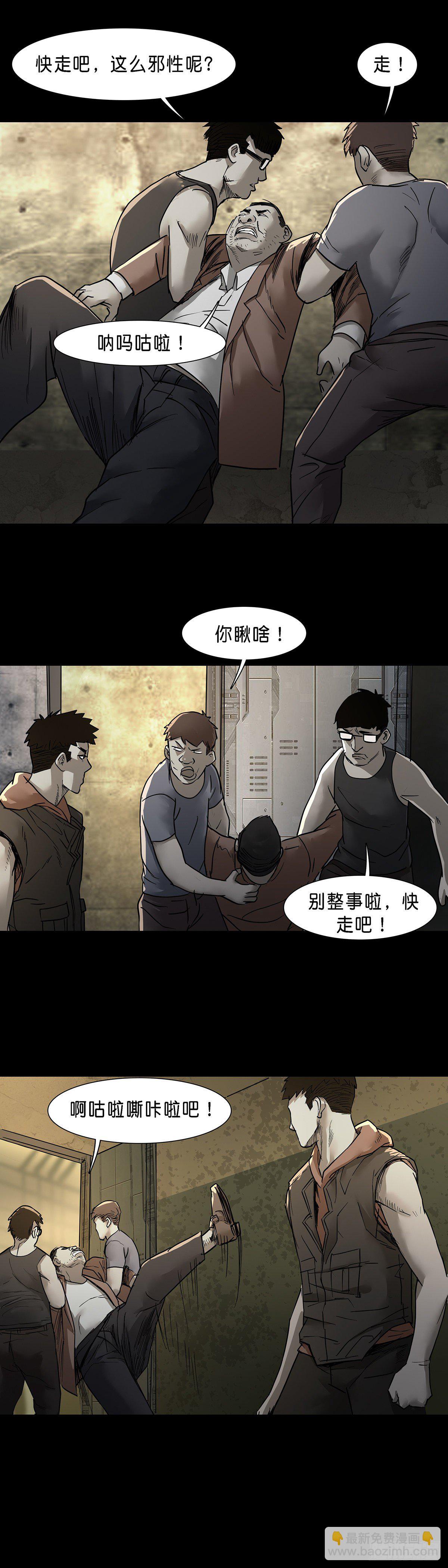 第62话-第61话