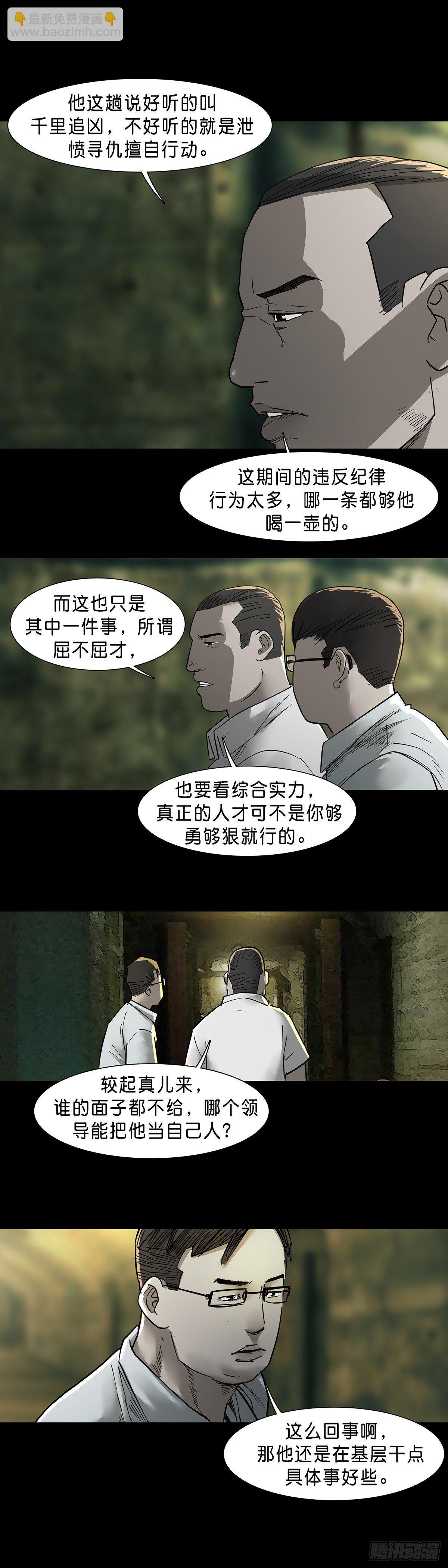 第62话-第61话