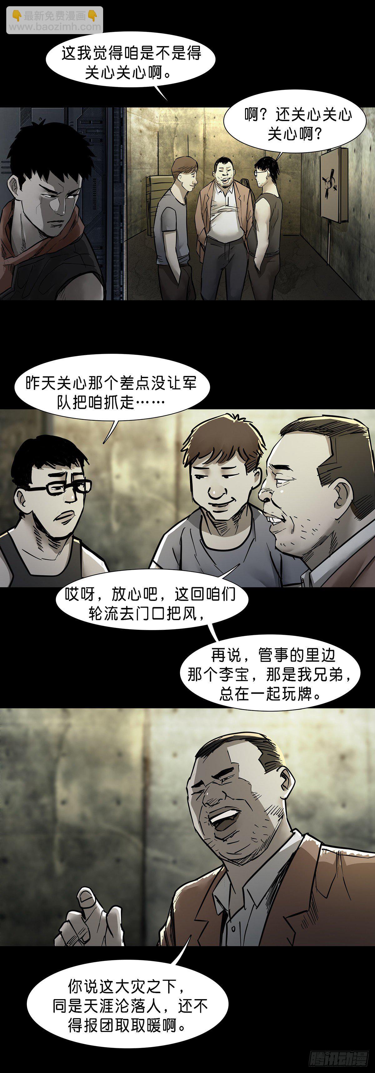 第62话-第61话