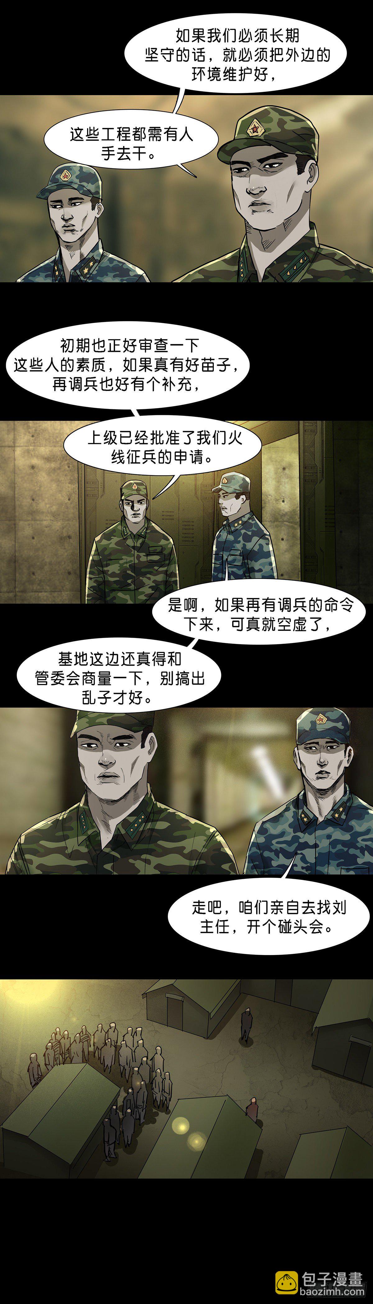 第64话-第63话