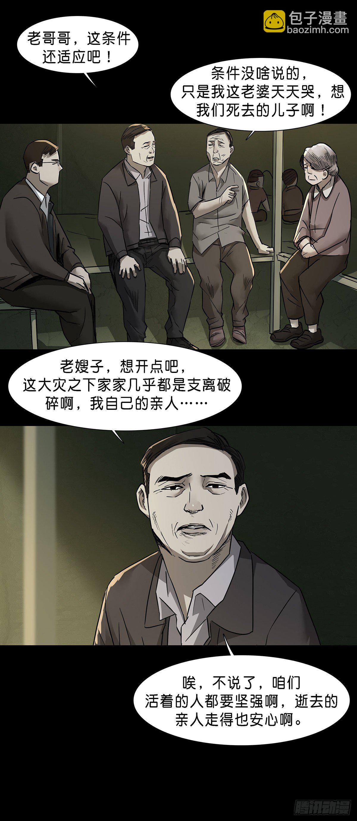 第64话-第63话