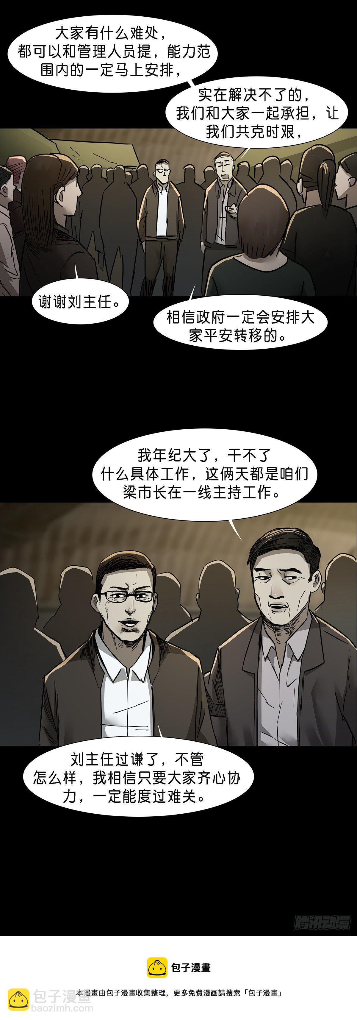 第64话-第63话