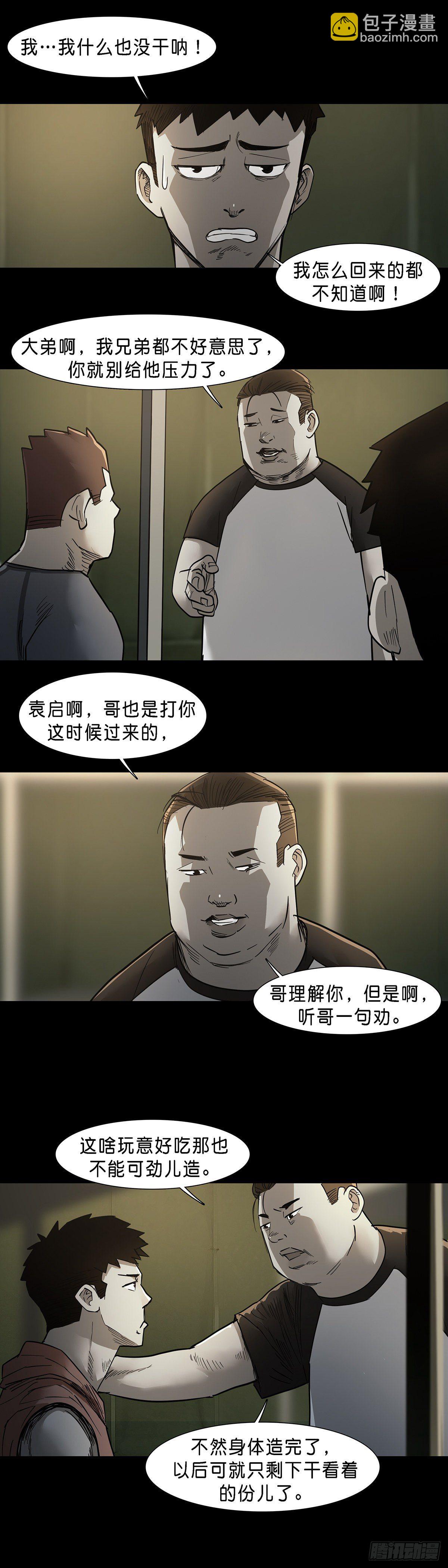 第64话-第63话