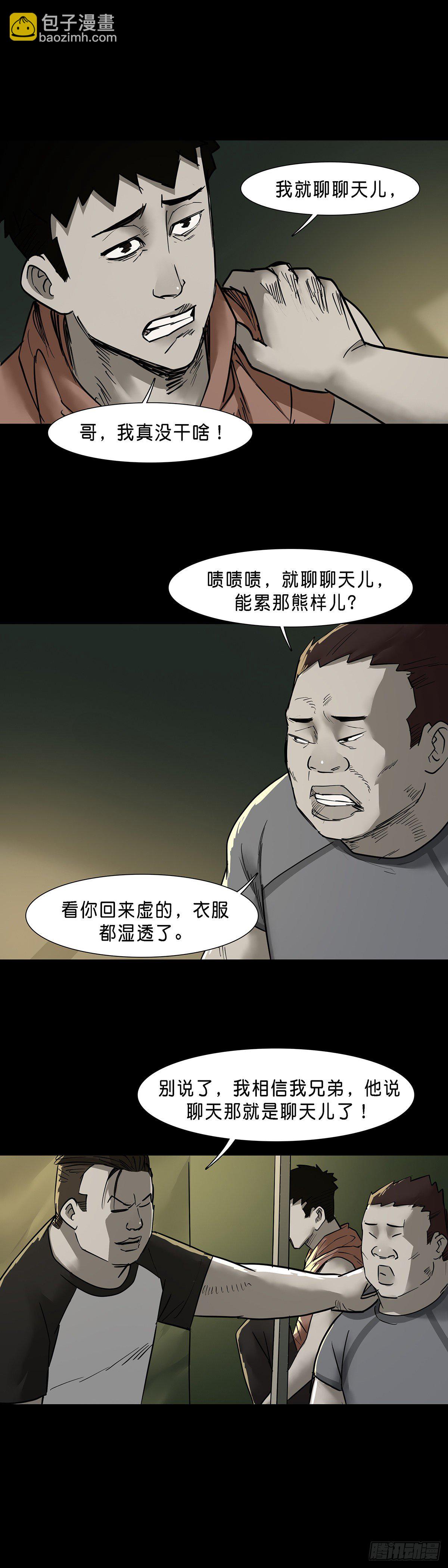 第64话-第63话