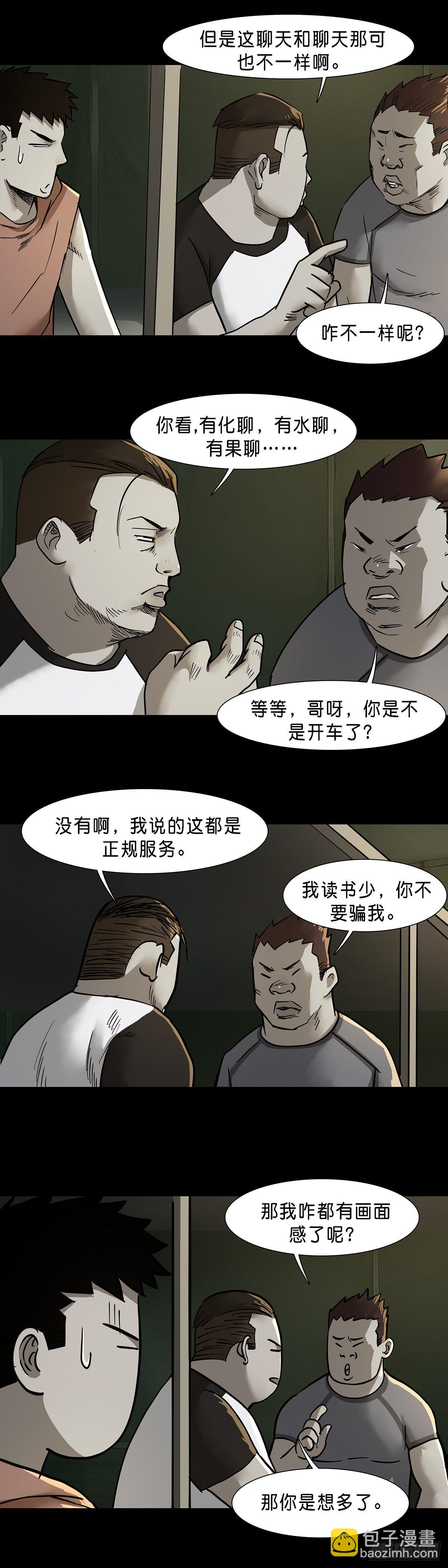第64话-第63话