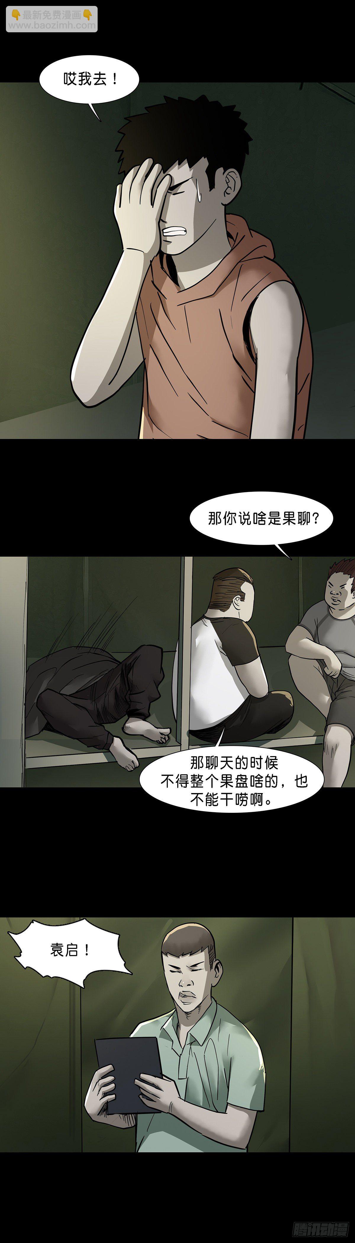 第64话-第63话