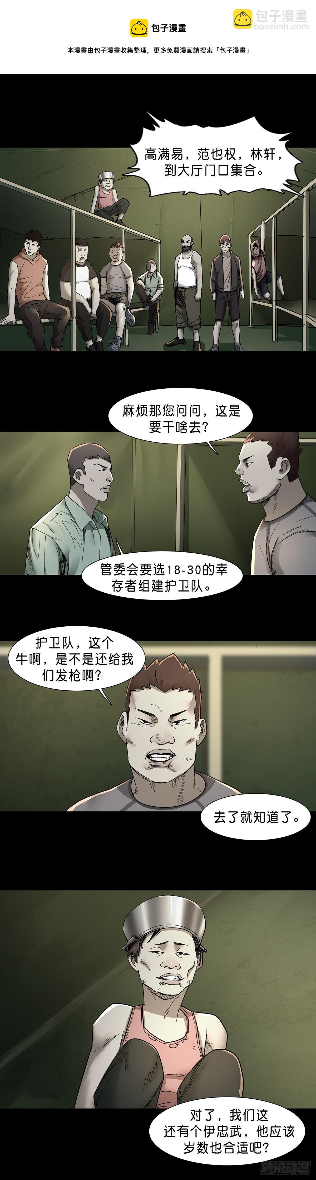 第64话-第63话