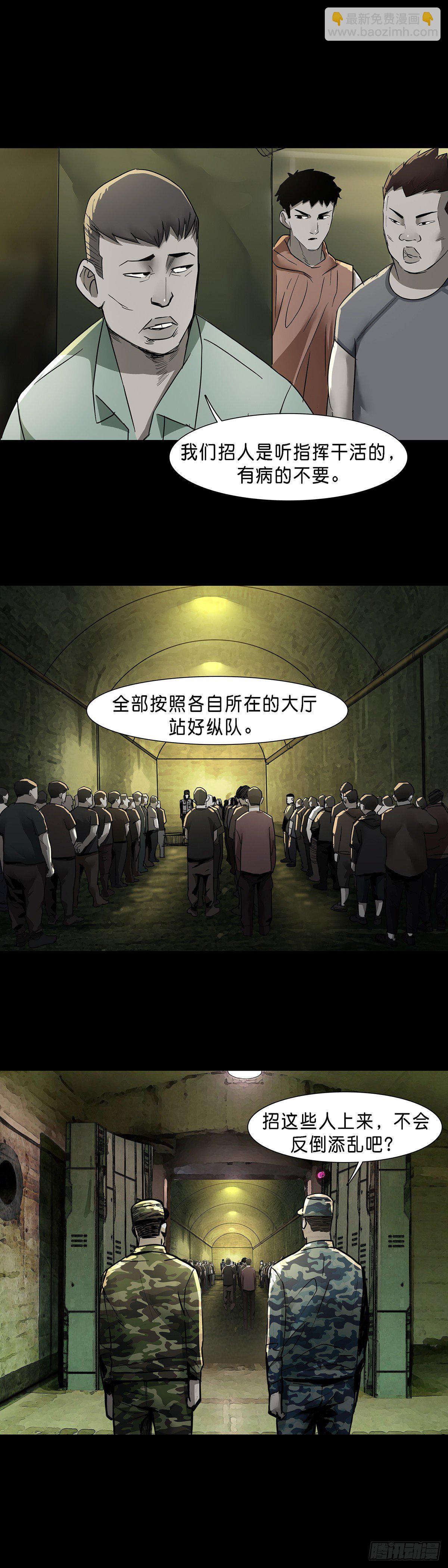 第64话-第63话