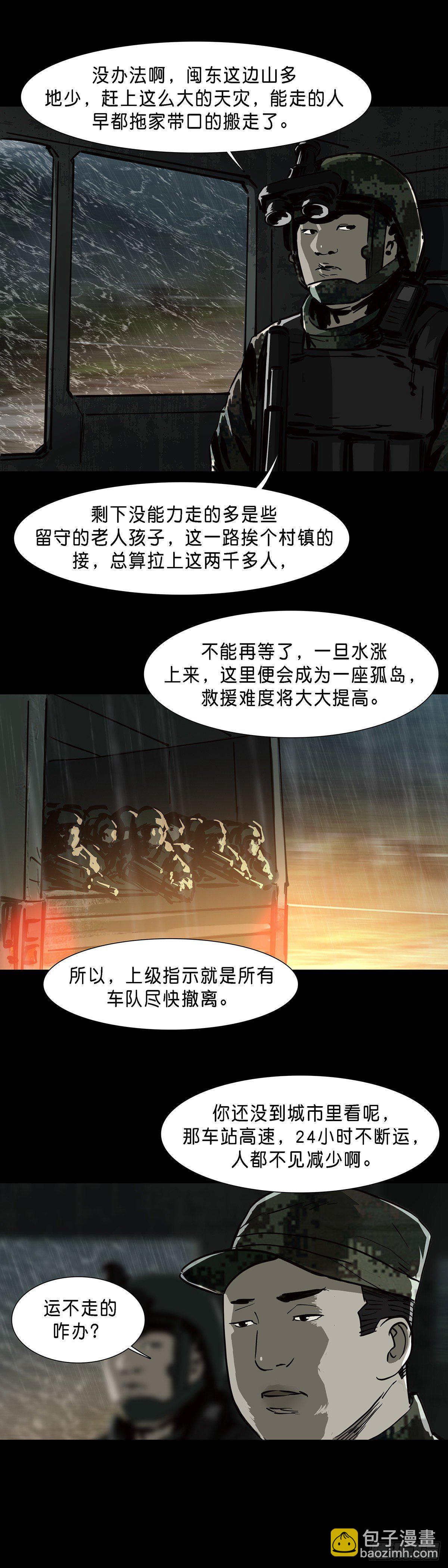 第66话-第65话