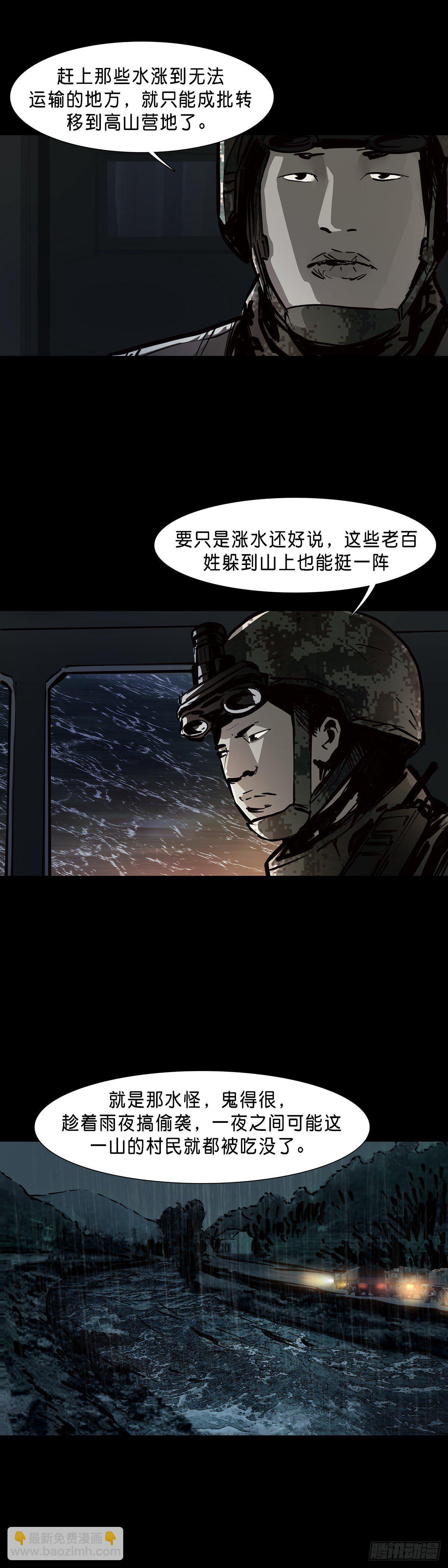 第66话-第65话