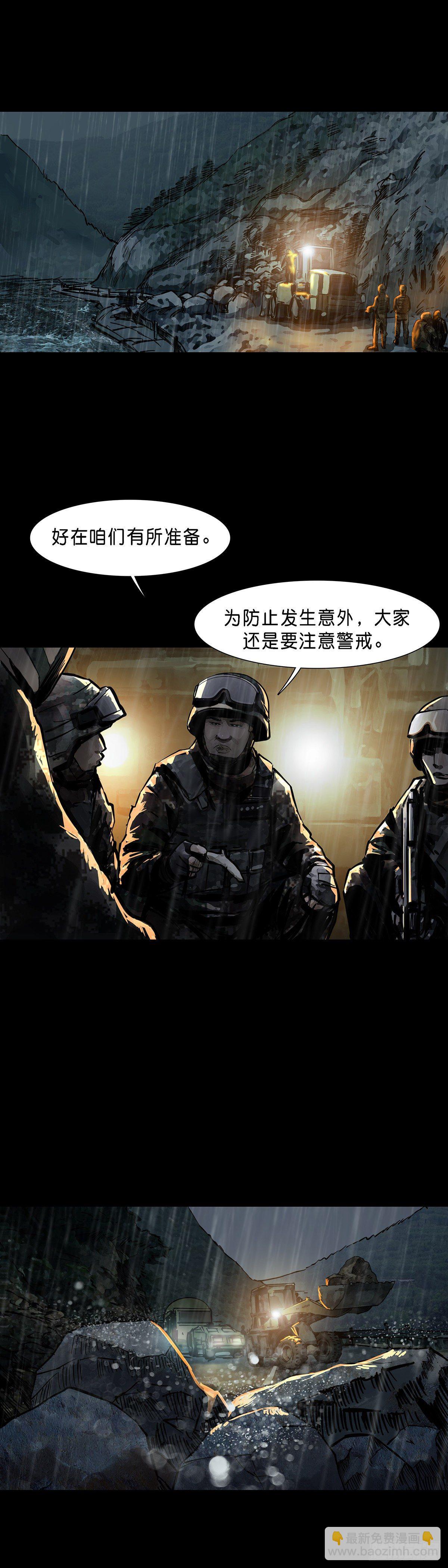 第66话-第65话