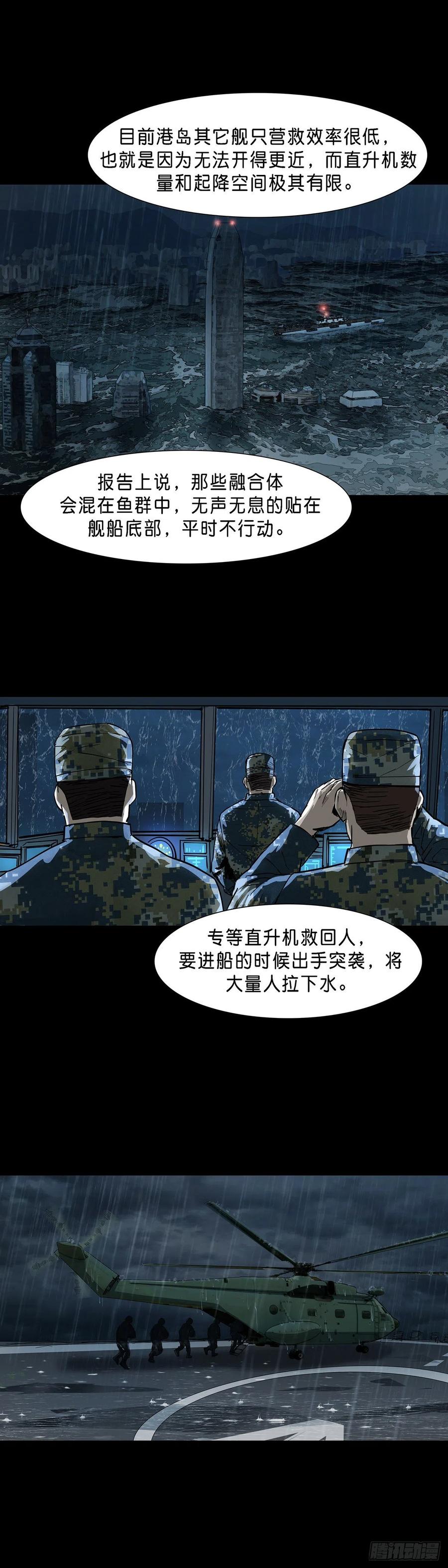 第68话-第67话