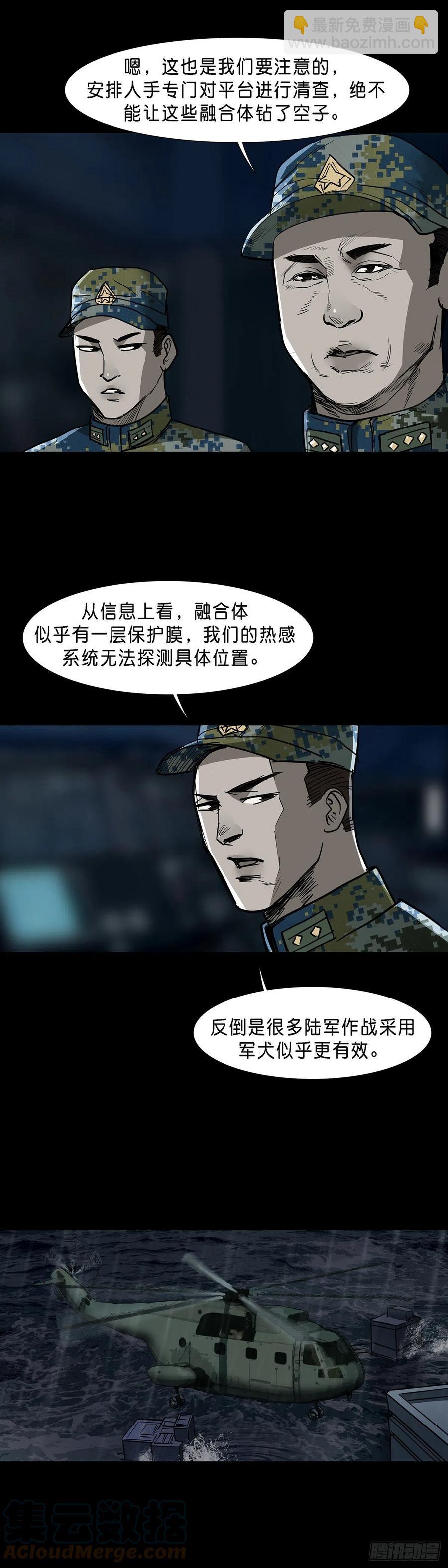 第68话-第67话