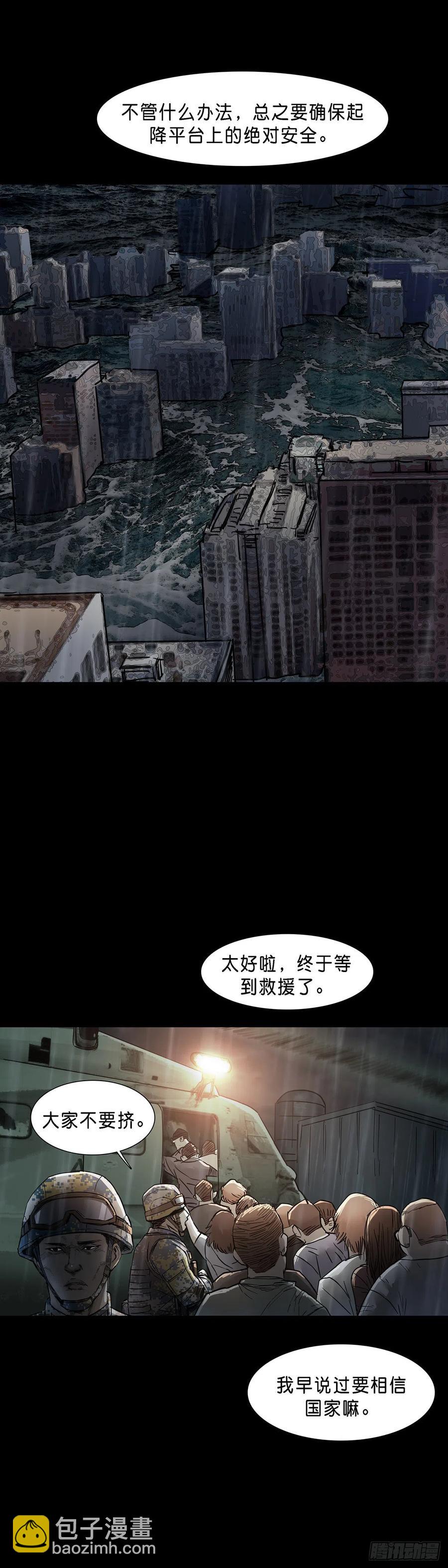 第68话-第67话