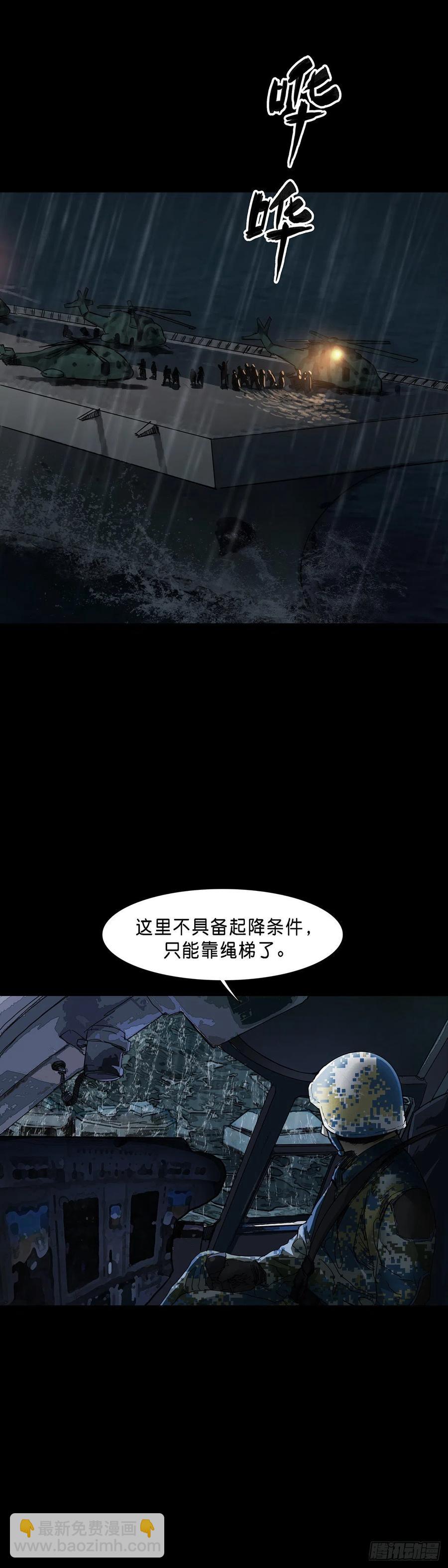 第68话-第67话
