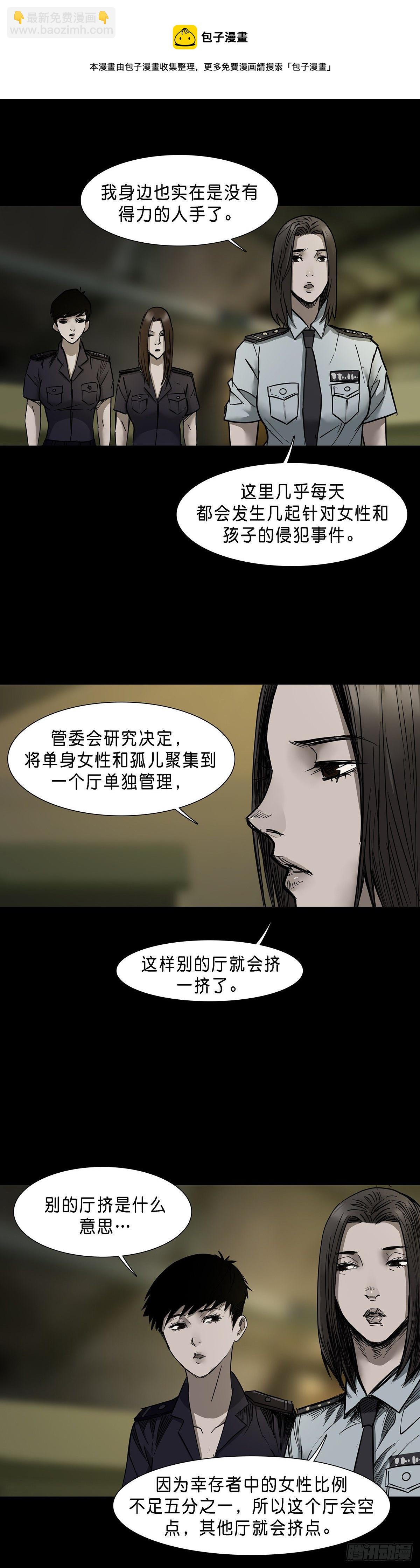 第70话-第69话