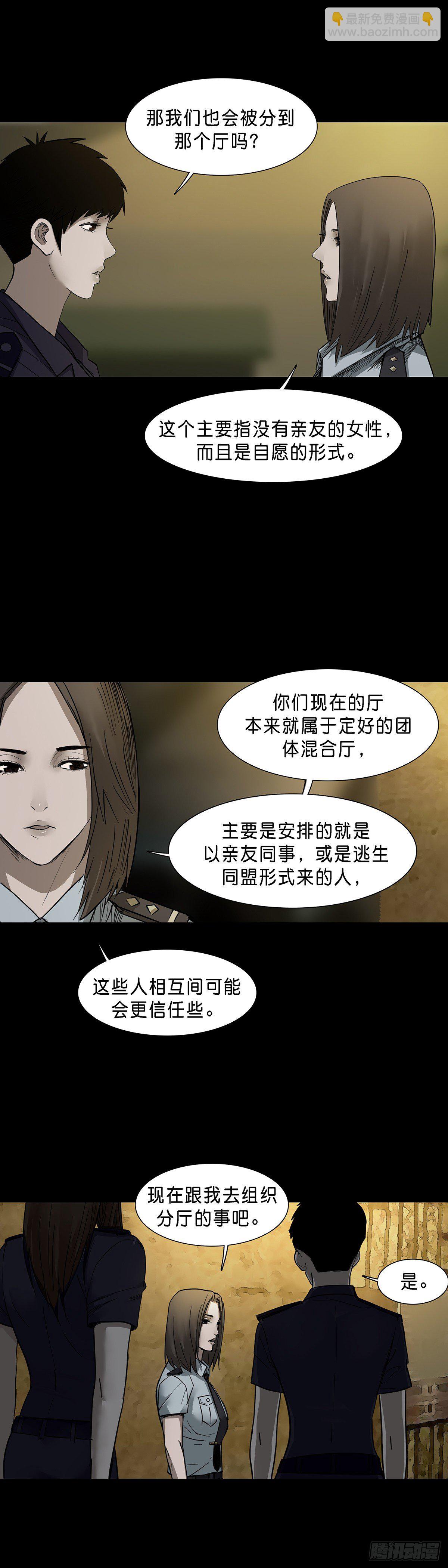 第70话-第69话
