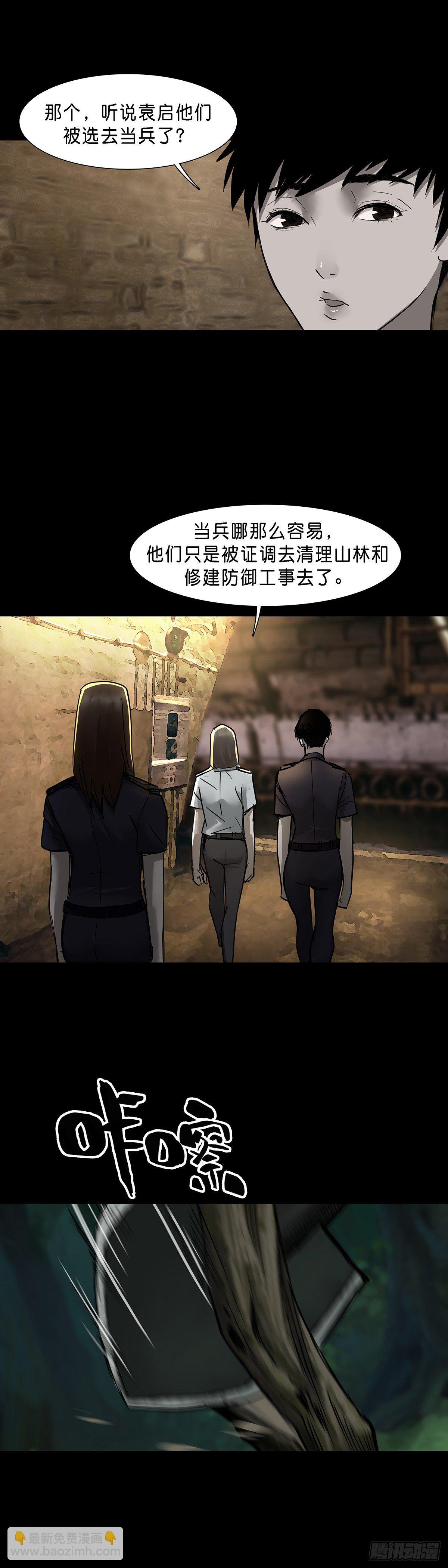 第70话-第69话