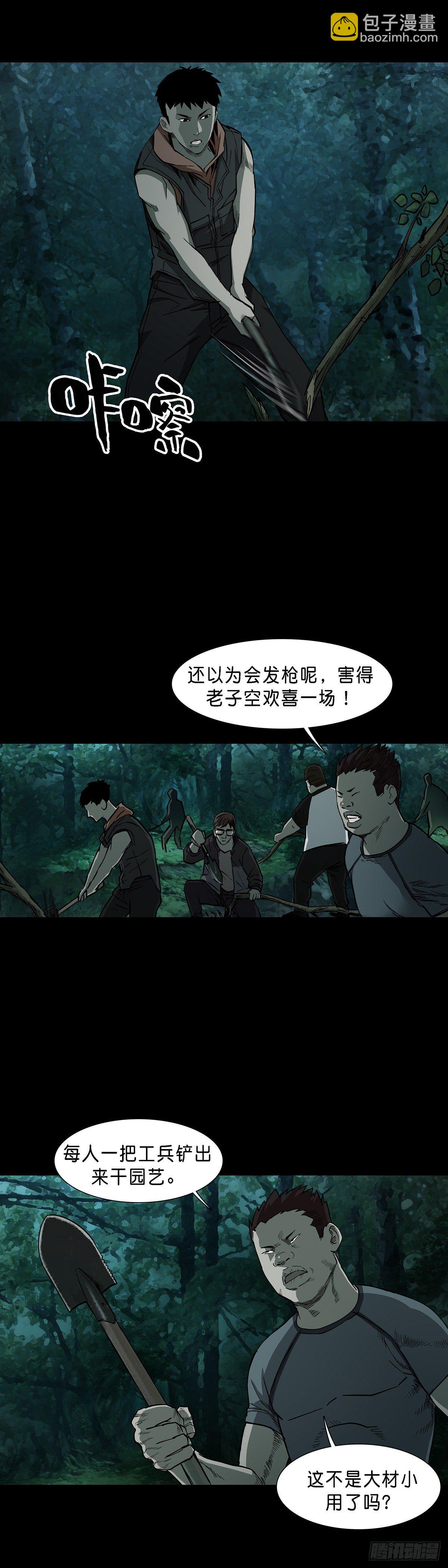 第70话-第69话