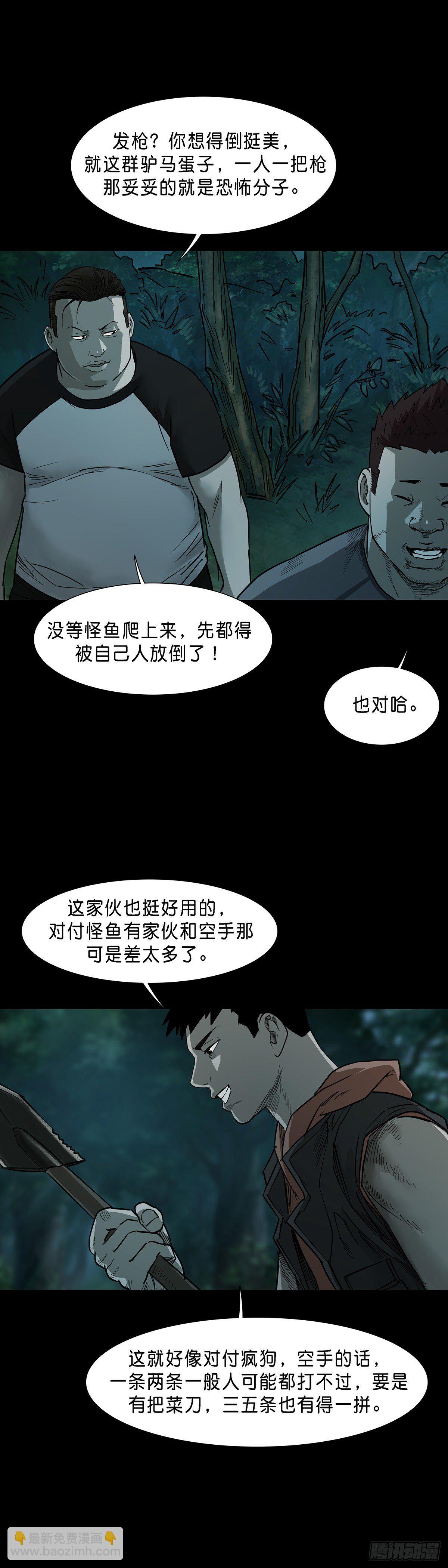 第70话-第69话