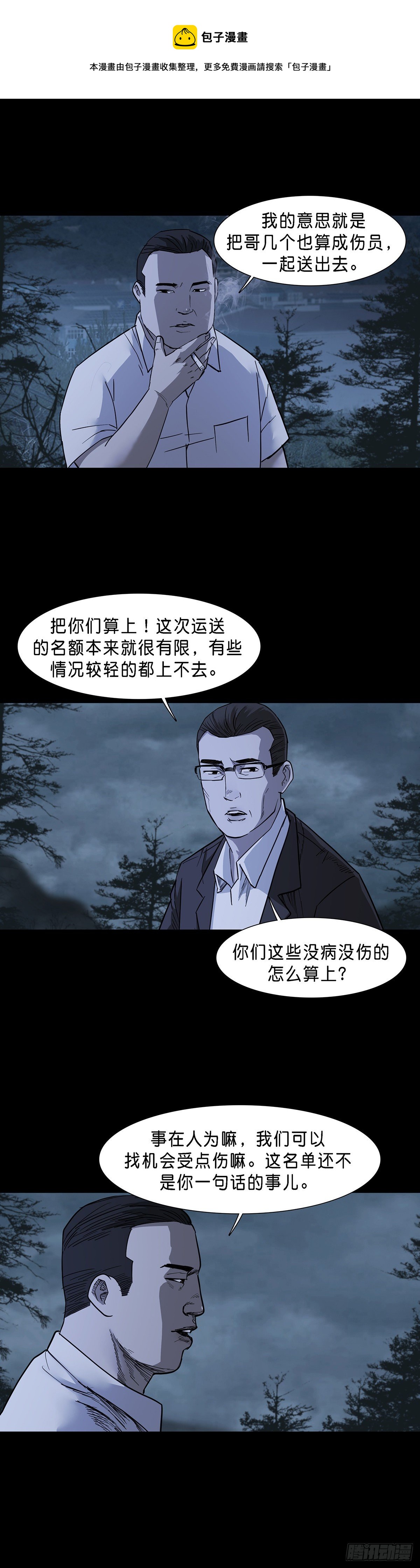 第72话-第71话