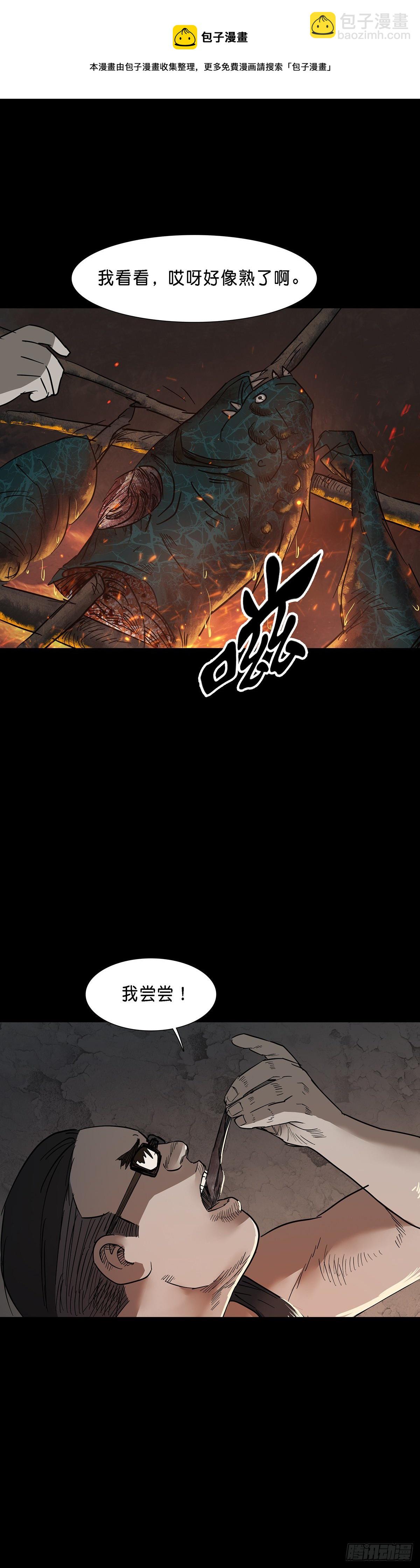第72话-第71话
