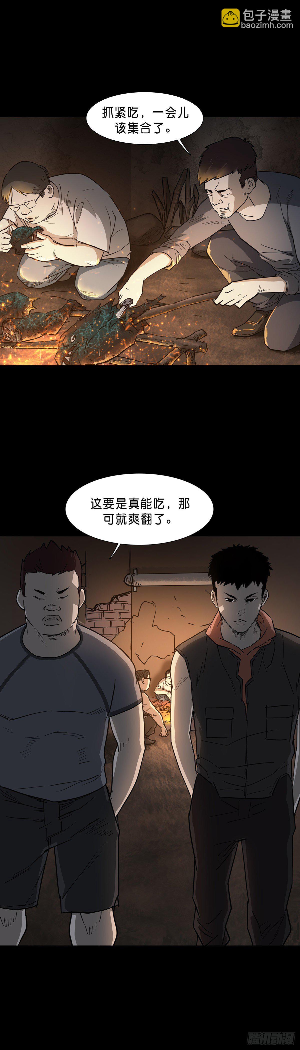 第72话-第71话